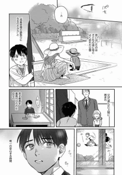 Page 120 of 3LDK, Ouji Tsuki