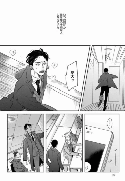 Page 123 of 3LDK, Ouji Tsuki