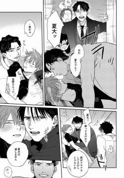 Page 130 of 3LDK, Ouji Tsuki