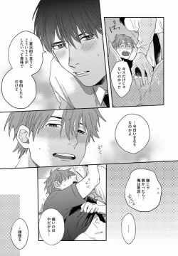 Page 142 of 3LDK, Ouji Tsuki