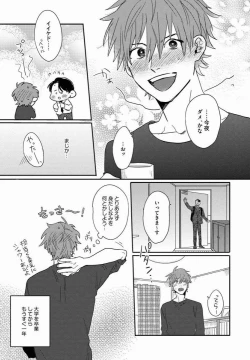 Page 152 of 3LDK, Ouji Tsuki