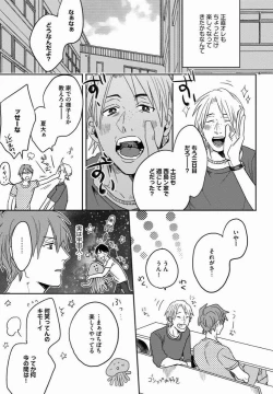 Page 32 of 3LDK, Ouji Tsuki