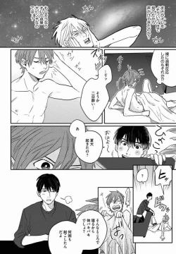 Page 41 of 3LDK, Ouji Tsuki