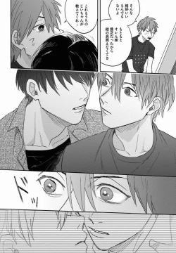 Page 49 of 3LDK, Ouji Tsuki