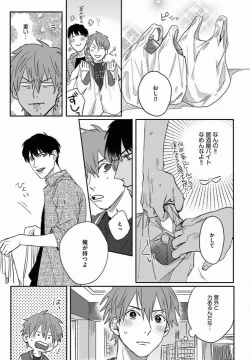 Page 62 of 3LDK, Ouji Tsuki