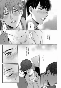 Page 92 of 3LDK, Ouji Tsuki