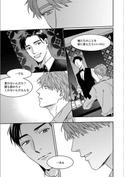 Page 104 of Hitori de Yoru wa Koerarenai - I Can't Stand Another Night Alone