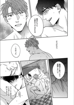 Page 114 of Hitori de Yoru wa Koerarenai - I Can't Stand Another Night Alone