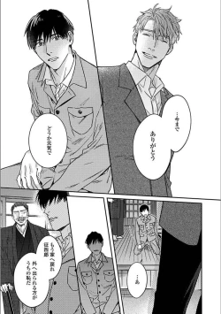 Page 124 of Hitori de Yoru wa Koerarenai - I Can't Stand Another Night Alone