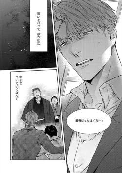 Page 129 of Hitori de Yoru wa Koerarenai - I Can't Stand Another Night Alone