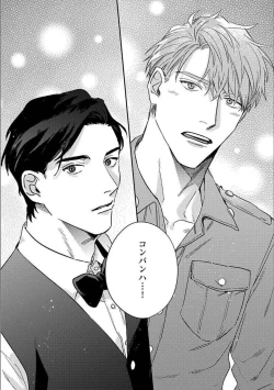 Page 12 of Hitori de Yoru wa Koerarenai - I Can't Stand Another Night Alone