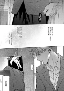 Page 130 of Hitori de Yoru wa Koerarenai - I Can't Stand Another Night Alone