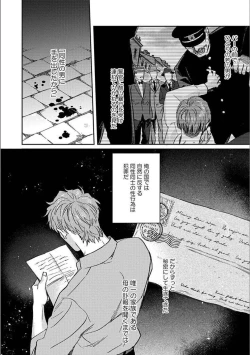 Page 131 of Hitori de Yoru wa Koerarenai - I Can't Stand Another Night Alone