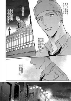Page 133 of Hitori de Yoru wa Koerarenai - I Can't Stand Another Night Alone