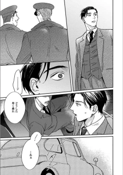 Page 152 of Hitori de Yoru wa Koerarenai - I Can't Stand Another Night Alone