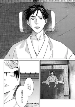 Page 158 of Hitori de Yoru wa Koerarenai - I Can't Stand Another Night Alone