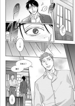 Page 171 of Hitori de Yoru wa Koerarenai - I Can't Stand Another Night Alone
