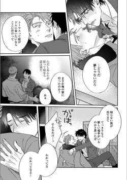Page 178 of Hitori de Yoru wa Koerarenai - I Can't Stand Another Night Alone