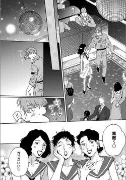 Page 17 of Hitori de Yoru wa Koerarenai - I Can't Stand Another Night Alone