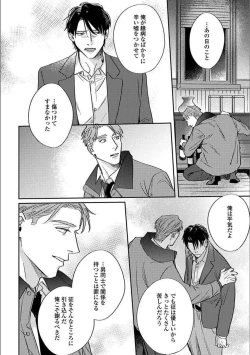 Page 181 of Hitori de Yoru wa Koerarenai - I Can't Stand Another Night Alone