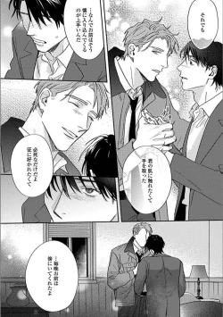 Page 183 of Hitori de Yoru wa Koerarenai - I Can't Stand Another Night Alone