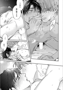 Page 188 of Hitori de Yoru wa Koerarenai - I Can't Stand Another Night Alone