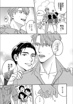 Page 18 of Hitori de Yoru wa Koerarenai - I Can't Stand Another Night Alone