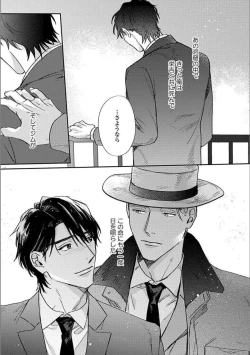 Page 196 of Hitori de Yoru wa Koerarenai - I Can't Stand Another Night Alone