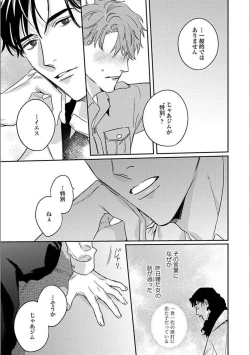 Page 28 of Hitori de Yoru wa Koerarenai - I Can't Stand Another Night Alone