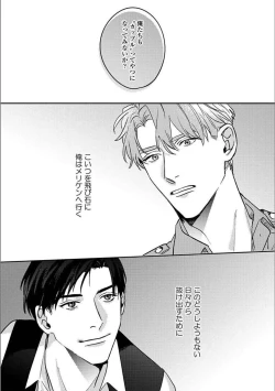 Page 32 of Hitori de Yoru wa Koerarenai - I Can't Stand Another Night Alone