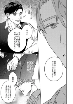 Page 34 of Hitori de Yoru wa Koerarenai - I Can't Stand Another Night Alone