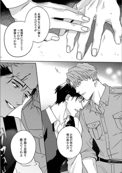 Page 36 of Hitori de Yoru wa Koerarenai - I Can't Stand Another Night Alone