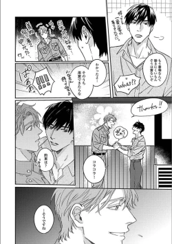 Page 39 of Hitori de Yoru wa Koerarenai - I Can't Stand Another Night Alone