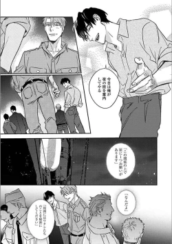 Page 40 of Hitori de Yoru wa Koerarenai - I Can't Stand Another Night Alone