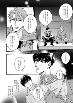 Page 41 of Hitori de Yoru wa Koerarenai - I Can't Stand Another Night Alone