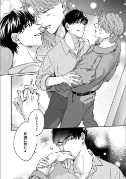 Page 45 of Hitori de Yoru wa Koerarenai - I Can't Stand Another Night Alone