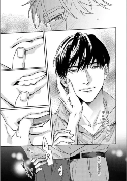 Page 46 of Hitori de Yoru wa Koerarenai - I Can't Stand Another Night Alone