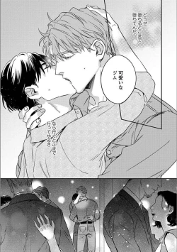 Page 49 of Hitori de Yoru wa Koerarenai - I Can't Stand Another Night Alone