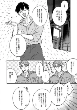 Page 53 of Hitori de Yoru wa Koerarenai - I Can't Stand Another Night Alone