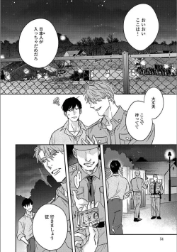 Page 55 of Hitori de Yoru wa Koerarenai - I Can't Stand Another Night Alone