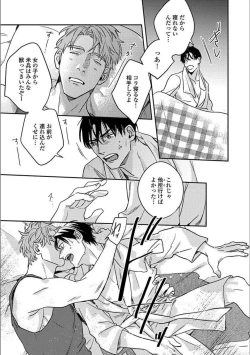 Page 60 of Hitori de Yoru wa Koerarenai - I Can't Stand Another Night Alone