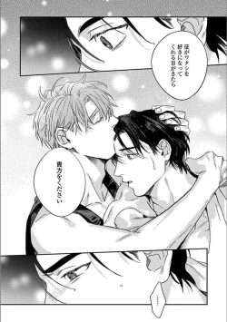 Page 61 of Hitori de Yoru wa Koerarenai - I Can't Stand Another Night Alone