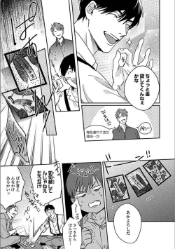 Page 72 of Hitori de Yoru wa Koerarenai - I Can't Stand Another Night Alone