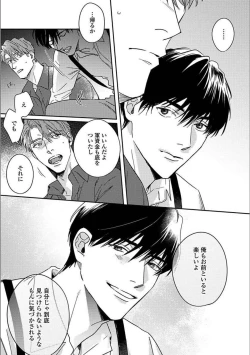 Page 76 of Hitori de Yoru wa Koerarenai - I Can't Stand Another Night Alone