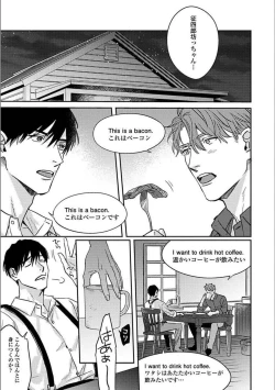 Page 78 of Hitori de Yoru wa Koerarenai - I Can't Stand Another Night Alone