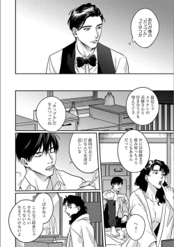 Page 7 of Hitori de Yoru wa Koerarenai - I Can't Stand Another Night Alone