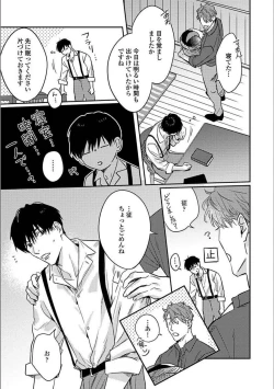 Page 82 of Hitori de Yoru wa Koerarenai - I Can't Stand Another Night Alone