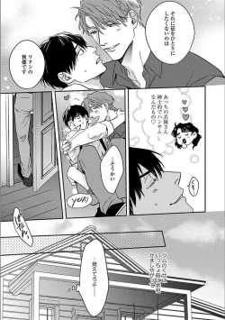 Page 84 of Hitori de Yoru wa Koerarenai - I Can't Stand Another Night Alone