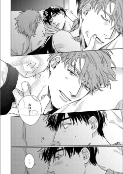 Page 97 of Hitori de Yoru wa Koerarenai - I Can't Stand Another Night Alone