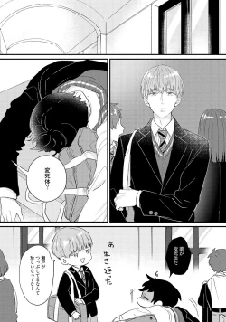 Page 107 of Sakuran BO Love Terrorism